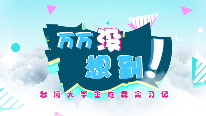 微信图片_20210806122949.png